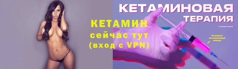 КЕТАМИН VHQ  ссылка на мегу зеркало  Дивногорск 