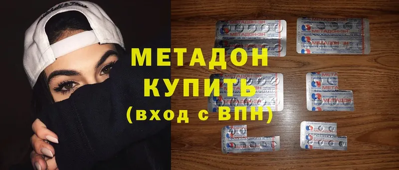 МЕТАДОН methadone  Дивногорск 